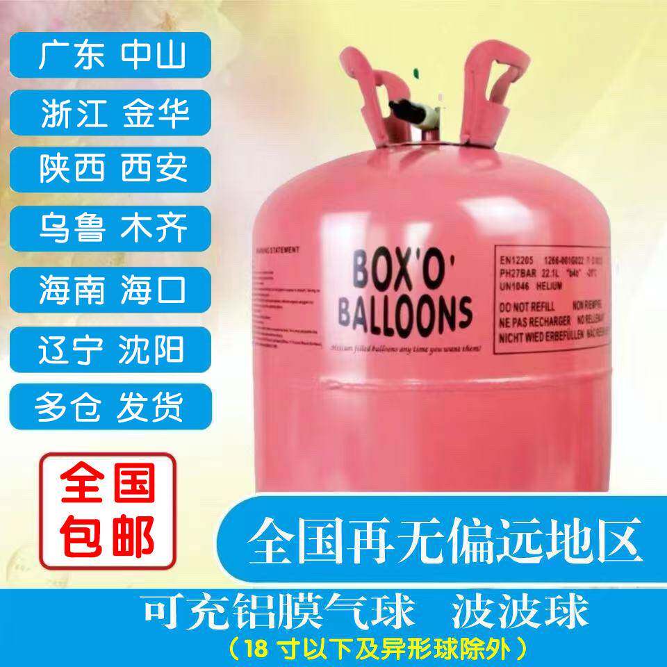 家用氦气罐氮气大小瓶飘空打气筒打气机婚房装饰生日布置气球