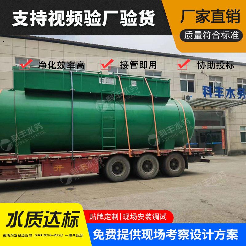 处理生活污水一体设备 mbr膜生物反应工艺 小型化工污水处理设备