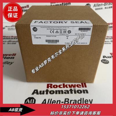 1746-P4SLC500机架式电源24VDC，3.6A1746P4