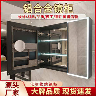 LED智能镜柜浴室铝合金镜柜带灯化妆收纳镜柜卫生间非标柜门