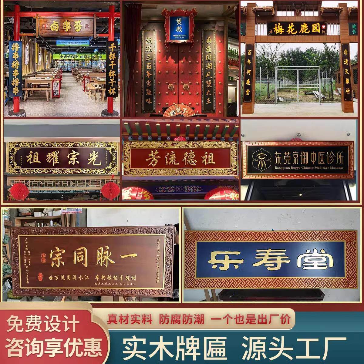 中式实木牌匾店铺定做门头仿雕刻书法对联匾额仿古店铺开业门头