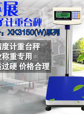 上海英展XK150W电子称0kg60/150kg00kg高精度工业落地