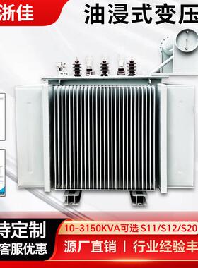 S11-S13-S20-M-315油浸式电力变压器高压三相250/400/630/800kva