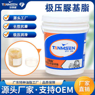 东莞厂家直销极压脲基脂轴承防水抗磨润滑消音高温齿轮箱润滑油