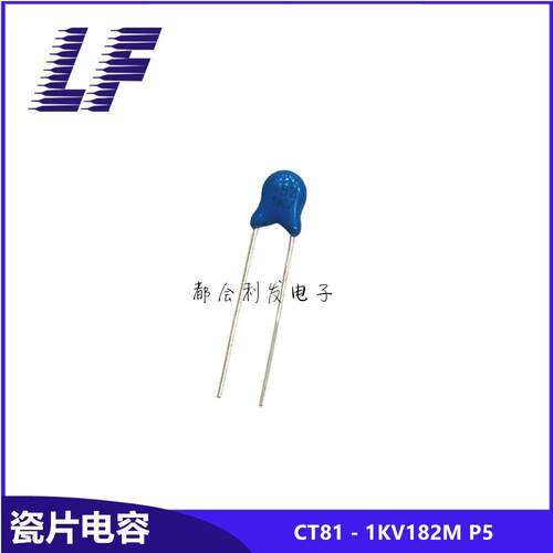 高压瓷片电容 1KV182M 1000V P5 Y1电容 20% 蓝色 磁片电容