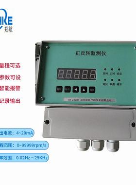 VB-Z470B正反转监测转速表_监测转速表_VB-Z470B正反转监测转速表