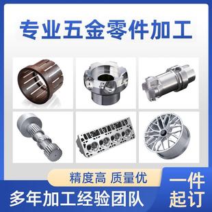 数控CNC加工车床三四五轴铝合金零件加工紫铜不锈钢POM机加工对外