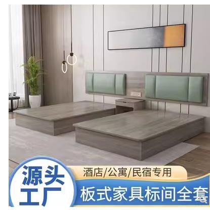 cs酒店床宾馆家具标间全套VZD床人定制客房头单双民宿快捷旅馆公