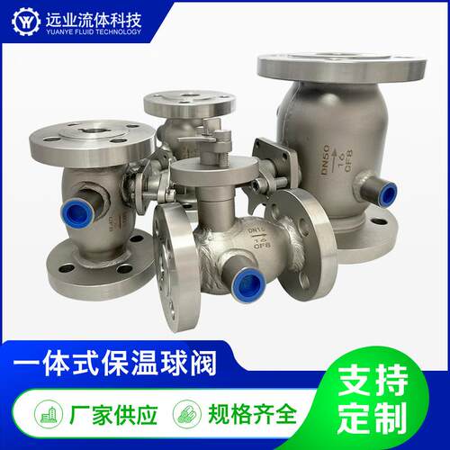 BQ41H-16P不锈钢一体式保温硬密封球阀高温蒸汽热导油变径球阀