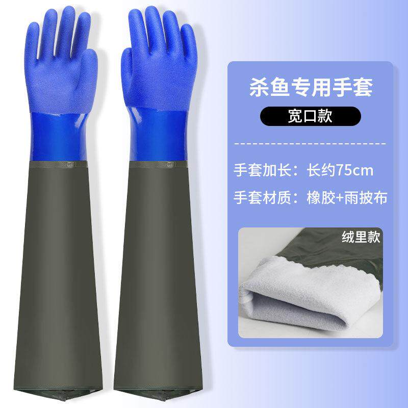 黄鳝长款水产专用防水手套加长抓鱼手套套袖酒店服务员手臂厨师