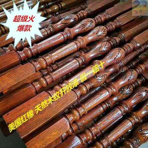 楼梯立柱实木楼梯扶手飘窗阳台护栏栏杆家用实木扶手大小柱烤漆