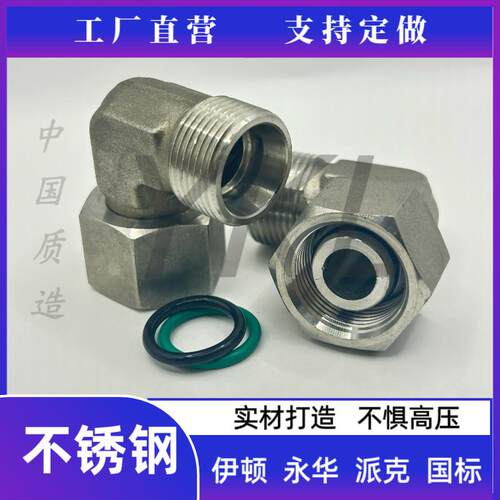 304不锈钢伊顿2C9 2D9活接内外丝弯头H型24度锥旋转穿丝螺母接头