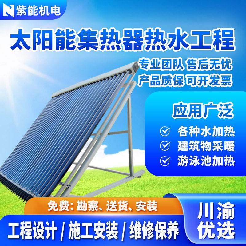 四季沐歌真空管承压式集热器航天管金属热管热水系统商用