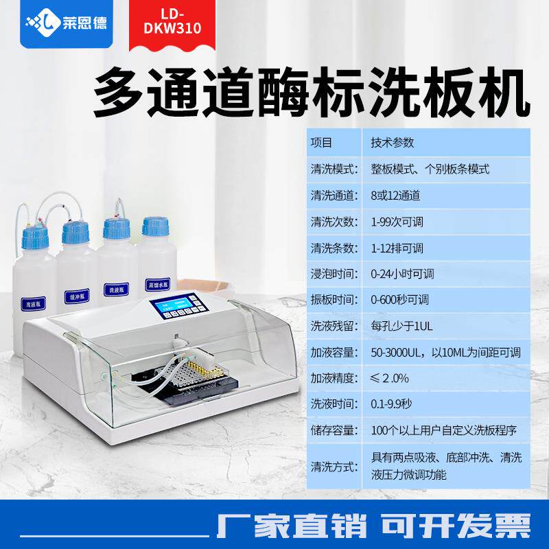 高档全自动标仪微定物抗体动物疫病快速诊酶断兽生药残留量检测分