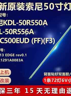 全新KDL-50R550A/556A灯条6922L-0083A LC500EUD背光灯条738902