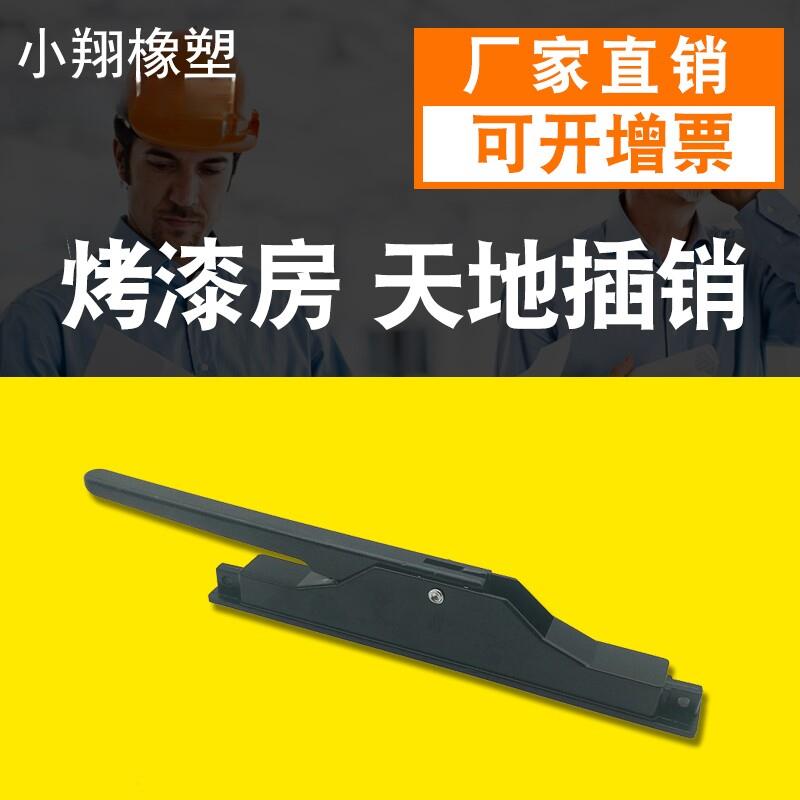 广式天地插销锁烘箱烤房门配件广式汽车烤漆房插销配件暗插销甩卖