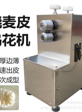 全麦自动烧麦皮手和烧麦压花机皮仿工烧麦皮成型765机可定制撵烧