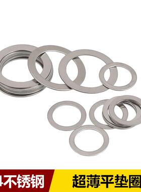 304超薄不锈钢平垫圈M20M25M28M30M35M40x0.3*0.5*1小外径平垫片