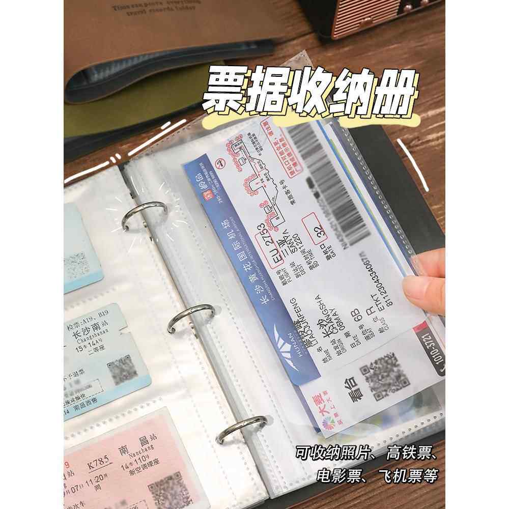 演唱会票夹收纳本票据门票收集册电影票火车飞机票根收藏相册卡册