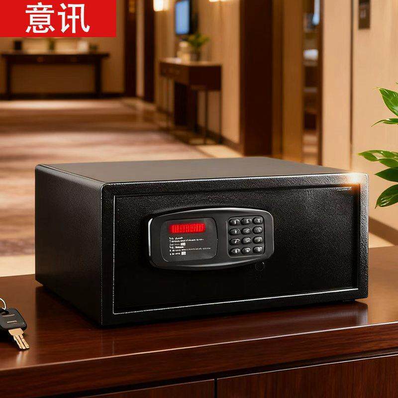 防盗防撬密码保险箱酒店客房可入柜小型迷你隐蔽保管箱保险柜