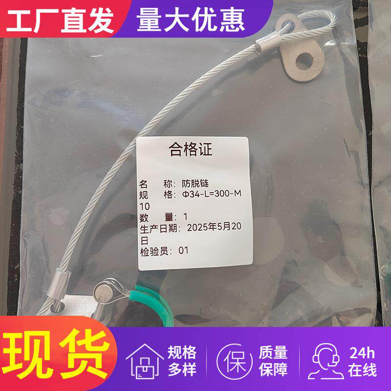 高压油管防脱链工业设备软管防崩脱钢丝绳加工钢索安全绳304材质