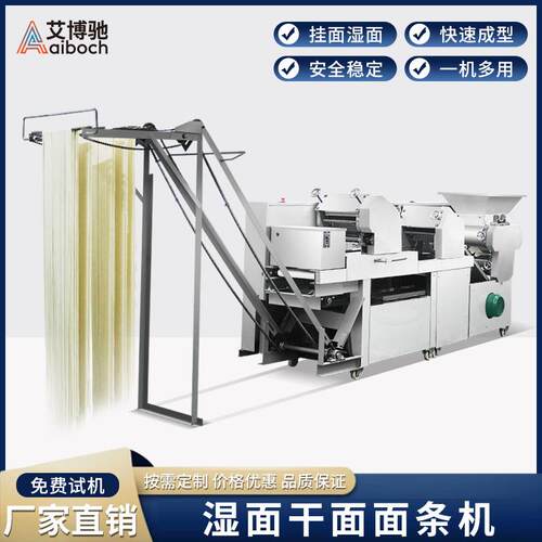 全自动爬杆挂面机多功能商用面条机压面机叠皮一体化鲜湿面条机