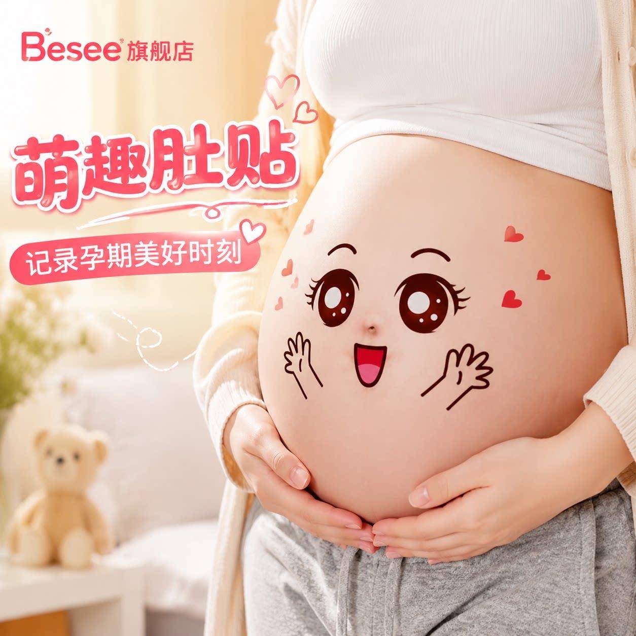 孕妇照道具肚子贴纸影楼孕后期写真拍摄居家拍照大肚皮贴孕肚贴画