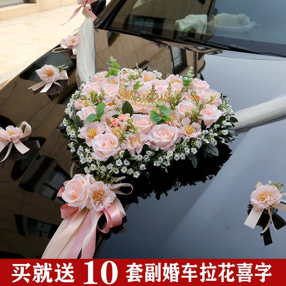 粉香槟米兰心形仿真婚车花婚车装饰主婚车花头车花结婚车花套装