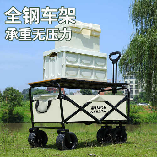 露营车户外可折叠推车超大营地车野餐车拖车野营手拉杆摆摊小推车