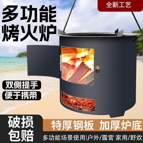 新款便携炉子火炉围炉煮茶取暖农村烧烤多功能柴火炉灶户外烧木炭