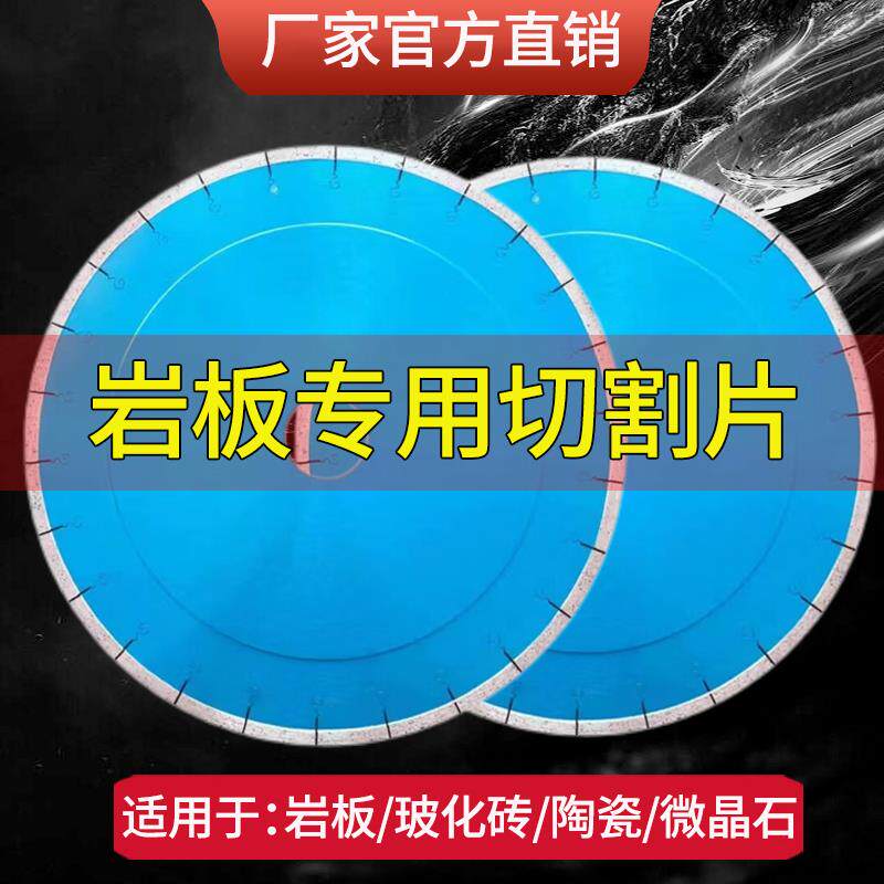 岩板专用切割片350mm红外线锯片大切机金刚石刀片锋利耐用不崩边