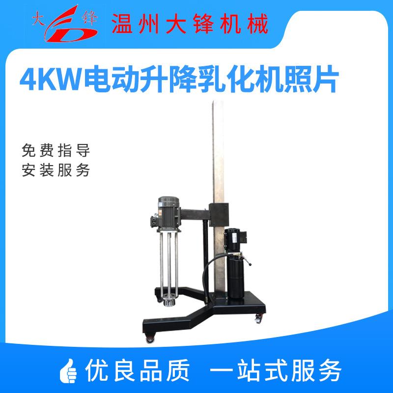 食品化工高剪切均质分散混合分解搅拌破碎304电动液压升降乳化机