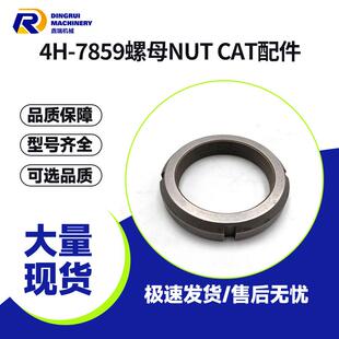 4H-7859:2.548-18UNS-2B螺纹轴承锁紧螺母cat卡特皮勒机械零