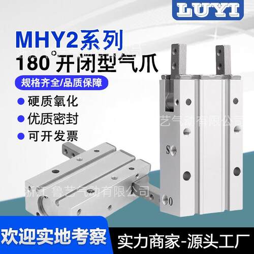 SMC型手指气缸MHY2-10/16/20/25/32D气动机械开闭夹爪180度