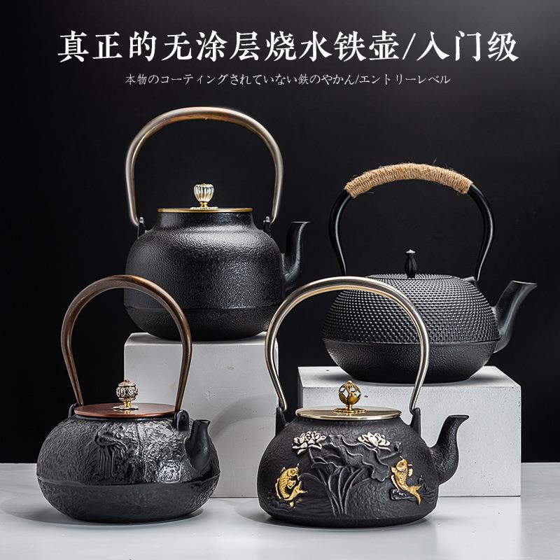 泡茶壶生铁电陶炉煮茶烧水过滤提梁铁壶 家用功夫铸铁壶茶具全套