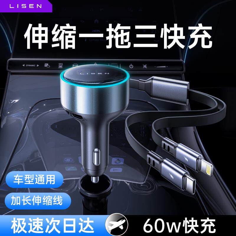 李森车载充电器快充2025新款汽车点烟器一拖二车载充电器超级快充