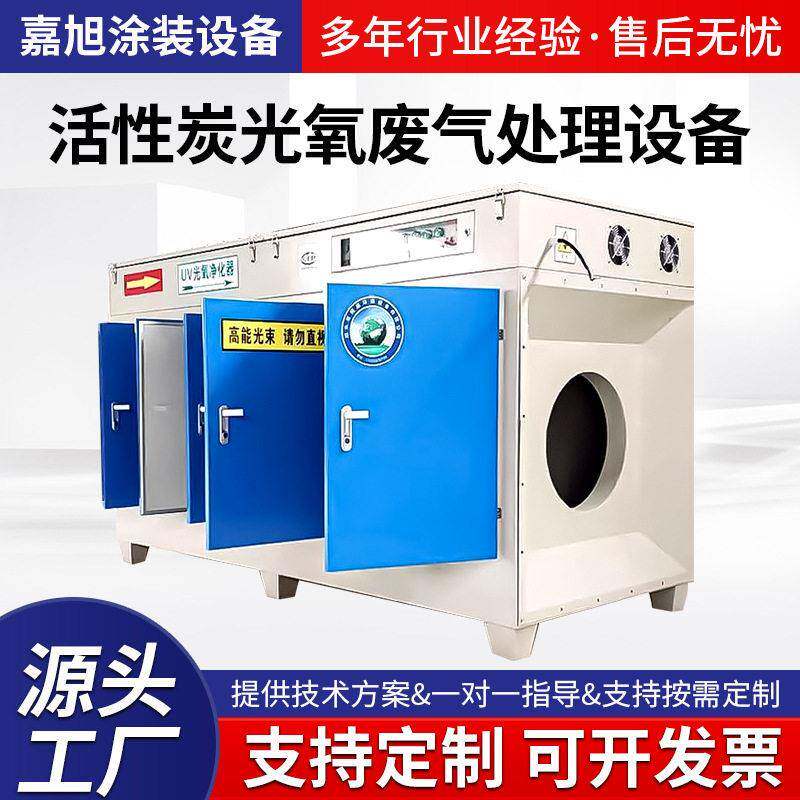 废气处理设备PP净化过滤吸附箱不锈钢排烟催化燃烧净化器喷淋塔
