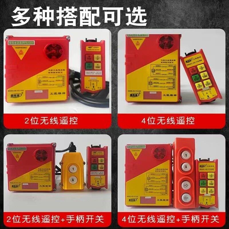 微遥电动吊车线型 无线控器两方位遥控手柄通用型