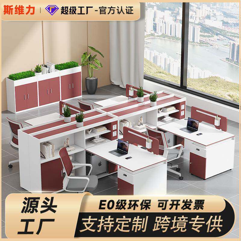 办公家具财务办公桌双人办公室桌椅组合简约现代职员员工位电脑桌