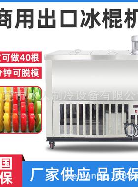 冰淇淋机商用冰棒机摆地摊雪糕机软冰激凌机商用甜筒机冰棍机厂家