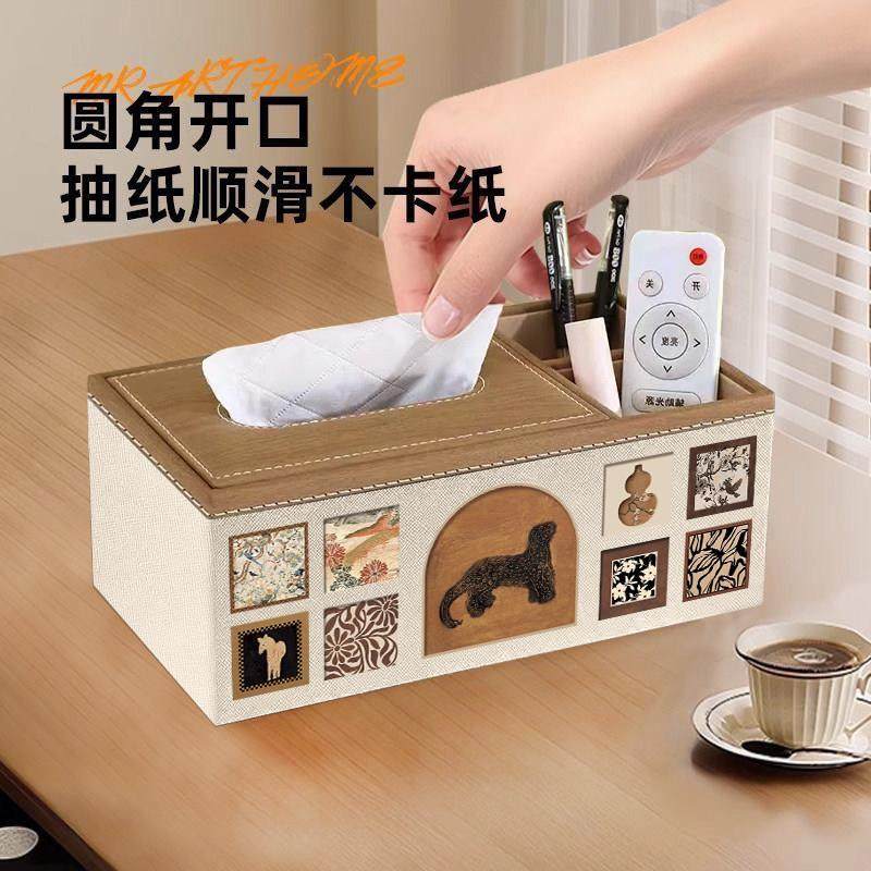 新款中式皮革纸巾盒酒店客房客厅家用多功能茶几桌面遥控器收纳盒,收纳整理,纸巾盒,淘宝优惠券,粉丝福利购,淘宝优惠卷