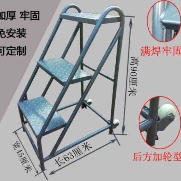 犀牛尊移动货梯台阶梯踏步梯两三步梯高凳子铁凳子登高重工踏台楼