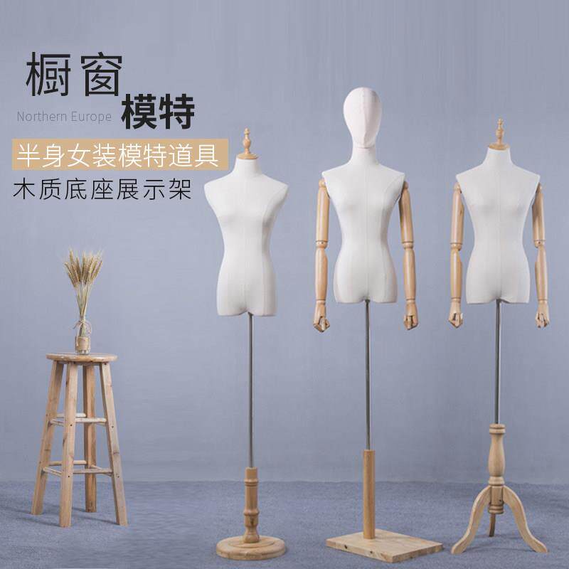 模特道具女半身包布假人台模特架服装店橱窗展示拍照摄影模特道具