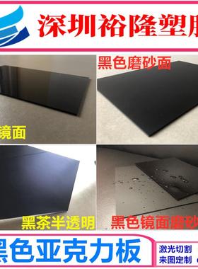 瓷乳白色亚克力板白色PMA黑色镜亚加克力M板单面磨砂零切工定制