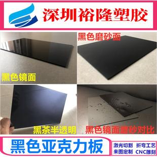 瓷乳白色亚克力板白色PMA黑色镜亚加克力M板单面磨砂零切工定制