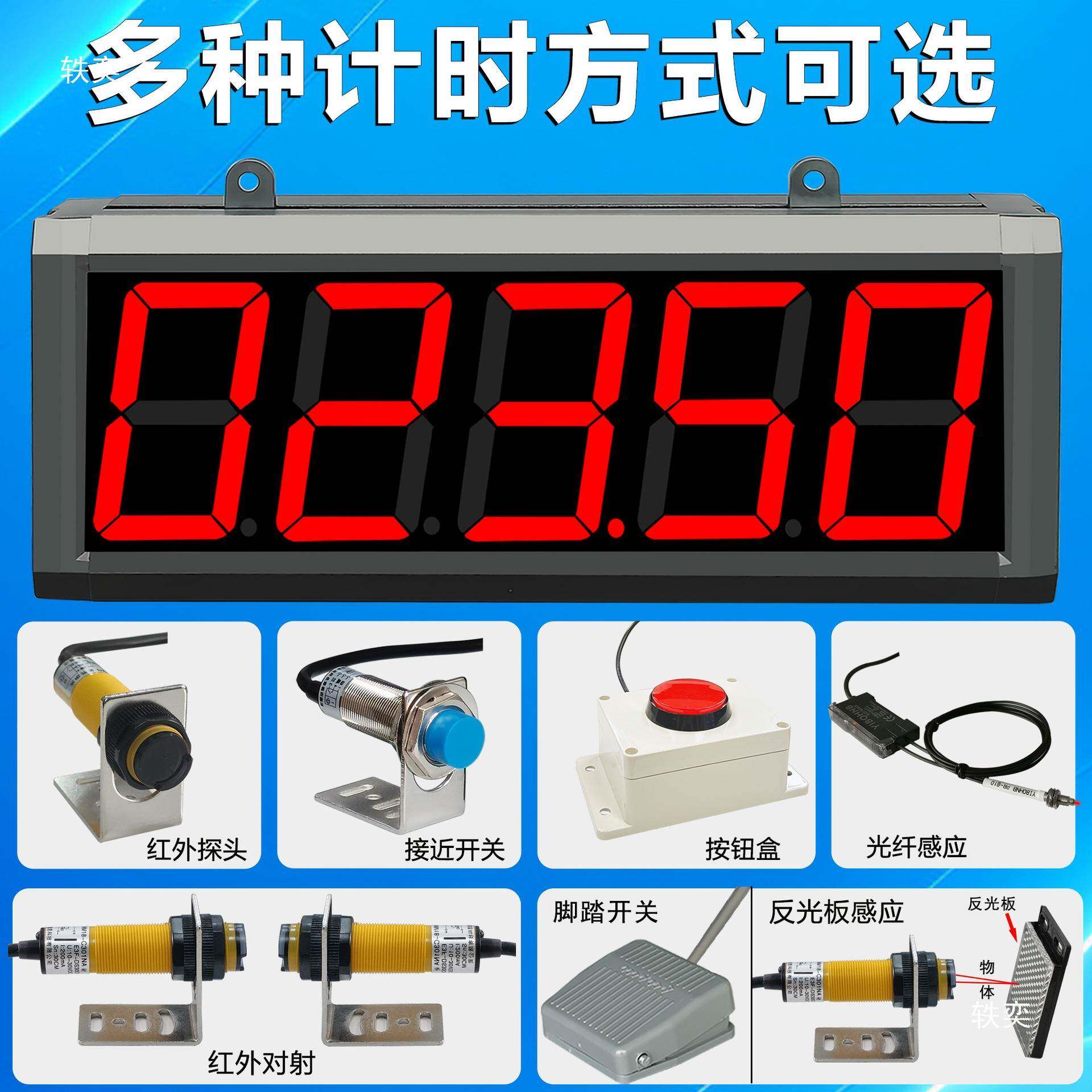 多功能手拍计时器报警比赛定时器红外线感应电子数显大屏