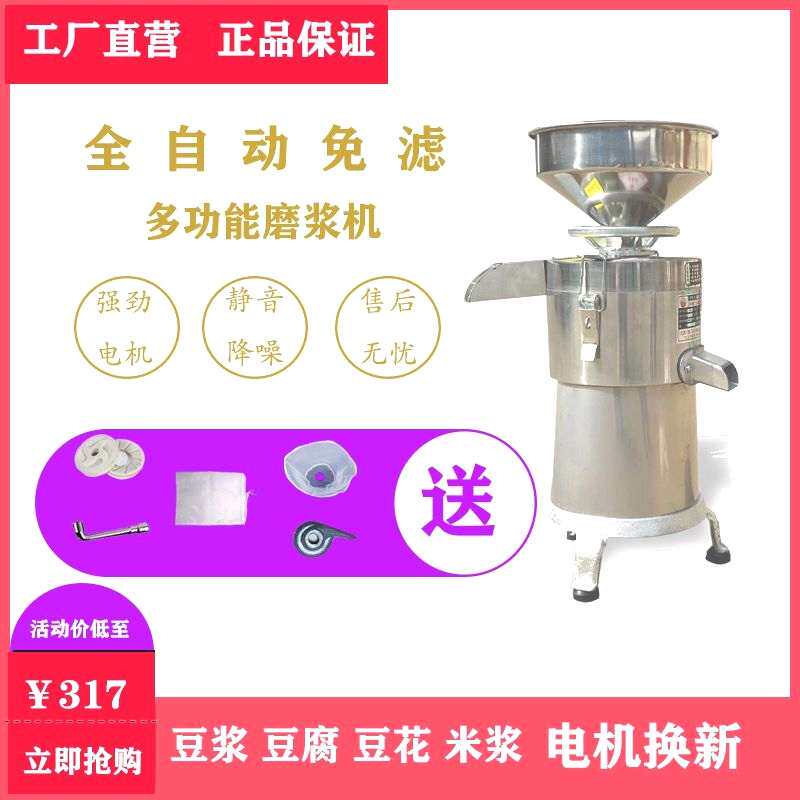 打浆机家用小型磨浆机商用豆浆机商用豆浆机