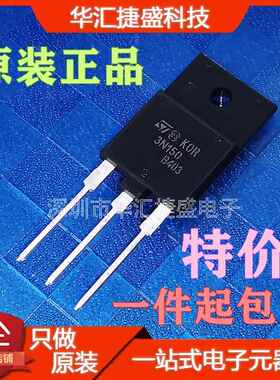 STFW3N150可代K2225全新原装变频器逆变器常用MOS场效应管03N150