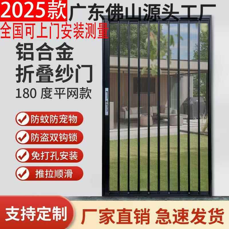 金刚网折叠纱门平网防盗带锁防猫狗老鼠铝合金无轨隐形推拉式沙门