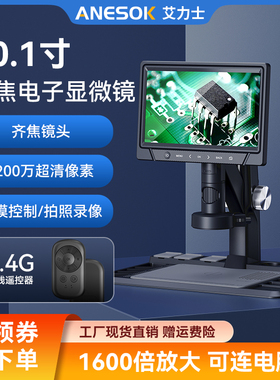 齐焦镜头触摸版1200万工业电子显微镜1600倍超清带屏放大镜工厂专
